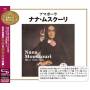 Nana Mouskouri - Best Selection