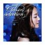 ayaka Hirahara - My Classic Selection