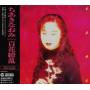 Naomi Chiaki - Hyakkaryoran