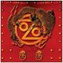 Ozomatli - Don't Mess With The Dragon