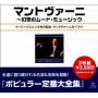 Mantovani - Best Of Mantovani