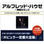 Alfred Hause - Best Of Alfred Hause