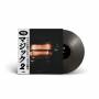 Nas - Magic 2 (Black)