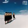 Wye Oak - The Louder I Call,the Faster It Runs (peak Lp)
