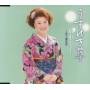 Miyuki Kawanaka - Usuyuki Sou