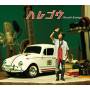 Hiroshi Kamiya - Hiroshi Kamiya - Harego Deluxe Edition Laca-35505