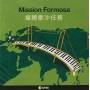 Mission Formosa - Mission Formosa