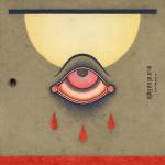 Year Of No Light - Les Matres Fous