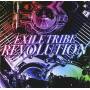 Exile Tribe - Exile Tribe Revolution: Deluxe Edition