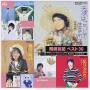 Yuki Okazaki - Best 30