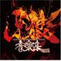Garo / O.s.t. (jpn) - Garo / O.s.t.