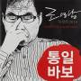 Young Cho Nam - Cho Young Nam Vocal Recital 2014