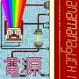 Anamanaguchi - Power Supply (Famicom Coloured LP+MP3)