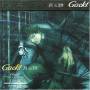 Gackt - Tsuki No Uta