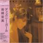 Hiromi Iwasaki - Disney Girl (mini Lp Sleeve)