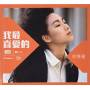 Jenny Tseng - My Favorite (hk Exclusive New Xrcd)
