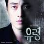 Ost - Ghost / O.s.t.