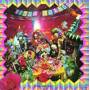 Oingo Boingo - Dead Mans Party