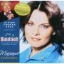 Marianne Rosenberg - Hautnah-Die Geschichten meiner Stars