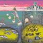 Ozric Tentacles - Jurassic Shift [US-Version, Regio 1/A]
