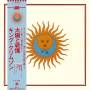 King Crimson - Larks Tongues In Aspic
