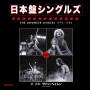 Van Halen - The Japanese Singles 1978-1984 (13x7 Vinyl)