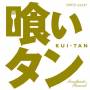 Kuitan / O.s.t. (jpn) - Kuitan / O.s.t.