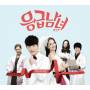 Emergency Couple / O. S. T. (asia) - Emergency Couple / O.s.t.