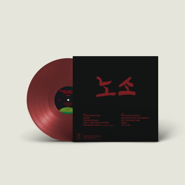 When Are You Leaving? (Ltd. Oxblood LP) 1