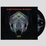 Ans Electronic Music / Various - Ans Electronic Music
