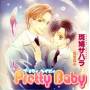Pretty Baby - Drama Cd