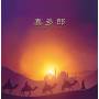 Kitaro - Silk Road Best