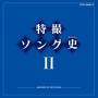 Kids - Tokusatsu Best History 2