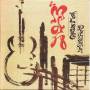 Man - The Twang Dynasty: 3CD Boxset Edition