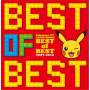 V / A - Pokemon Tv Anime Shudaika Best Of 1997-2012