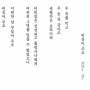 Jae Jeong Il - 8 Days
