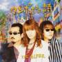 Alfee - Tanpopo No Uta