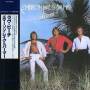 Emerson Lake & Palmer - Love Beach