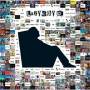 Lazyboy - Tv