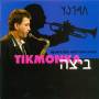 Frank London / Agoston Bela - Tikmonka