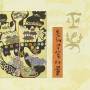Donghae Musoksamul: Remastered / Various (asia) - Donghae Musoksamul: Remastered / Various