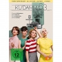 Various - Ku'damm 63 [DE-Version, Regio 2/B]