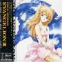 Neon Genesis Evangelion Iii / O. S. T. (jpn) - Neon Genesis Evangelion Iii / O.s.t.