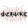 Wwwings - Phoenixxx
