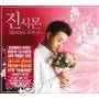 Si Jin Mon - Hit Song Best Album
