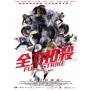 Full Strike (2015) / (hk Ntr0) - Full Strike (2015) [Regio free (0)]