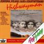 Highwayman - Highwayman