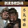 Bukimisha - King Kong Destroys All Monsters