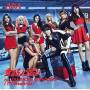 Aoa - Ai Wo Choudai Feat. Takanori Nishikawa (t.m.revolution)