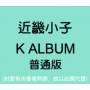 Kinki Kids - K Album